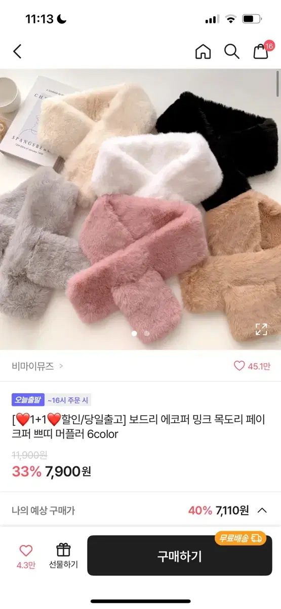 보드리 에코퍼 밍크 목도리 페이크퍼 쁘띠 머플러 하얀색